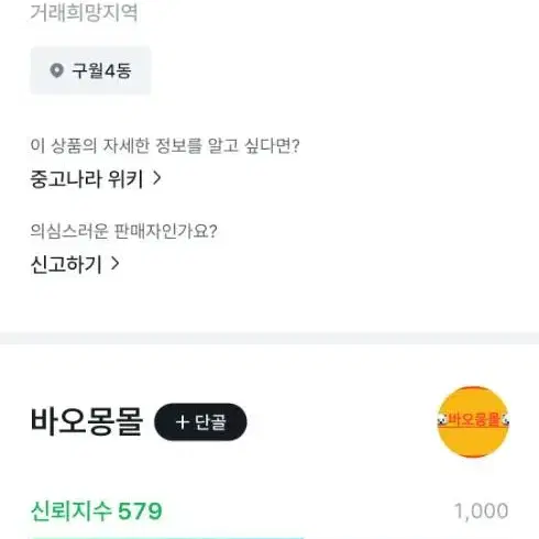 롤피파가능!!>슬림 i7사양 LG 15인치 게이밍노트북