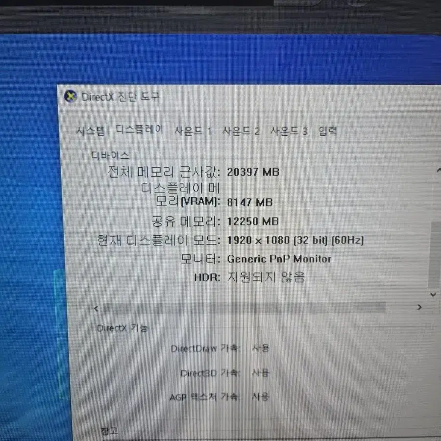 고성능 게이밍 데스크탑 판마합니다