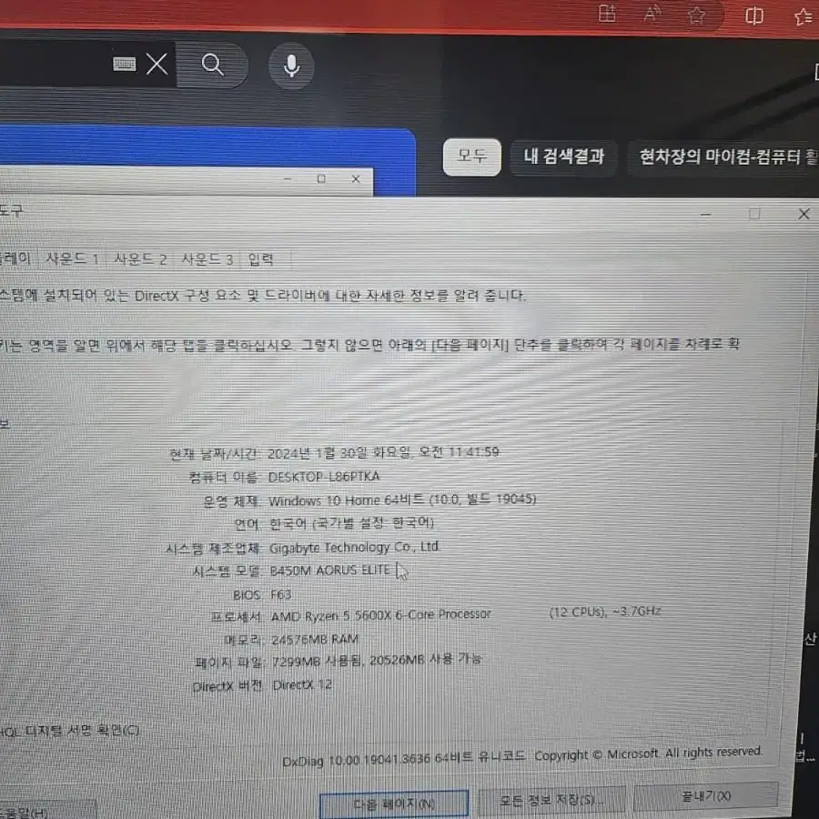 고성능 게이밍 데스크탑 판마합니다