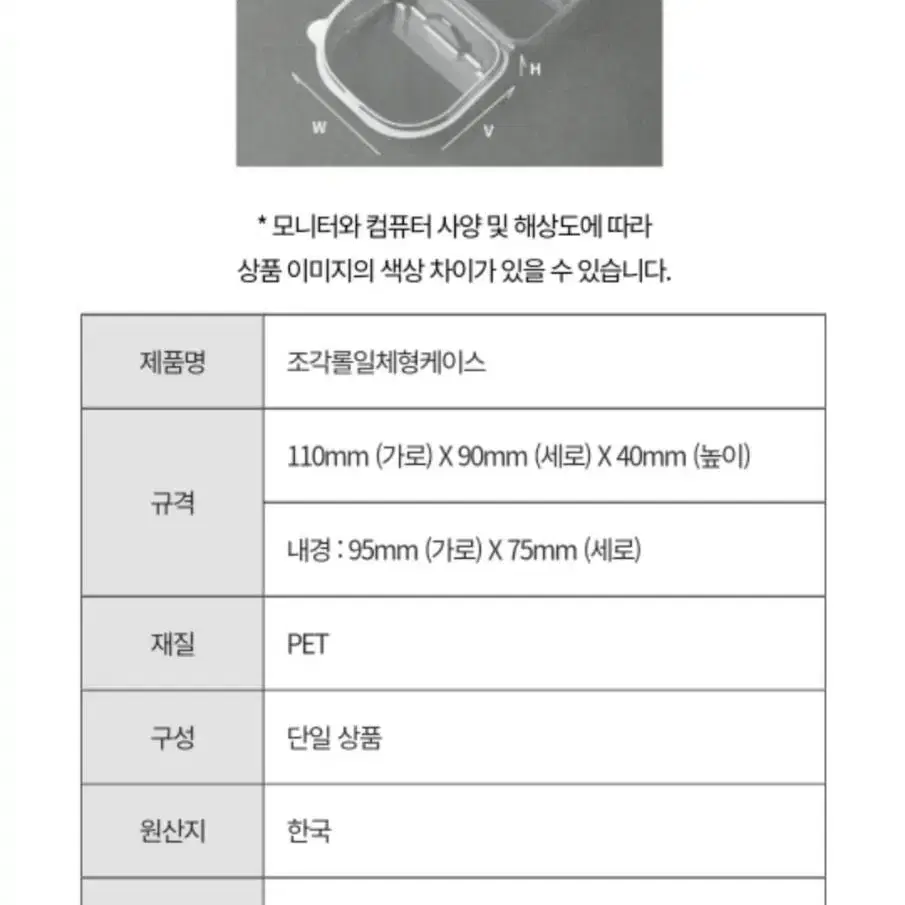 조각롤케이크포장용기