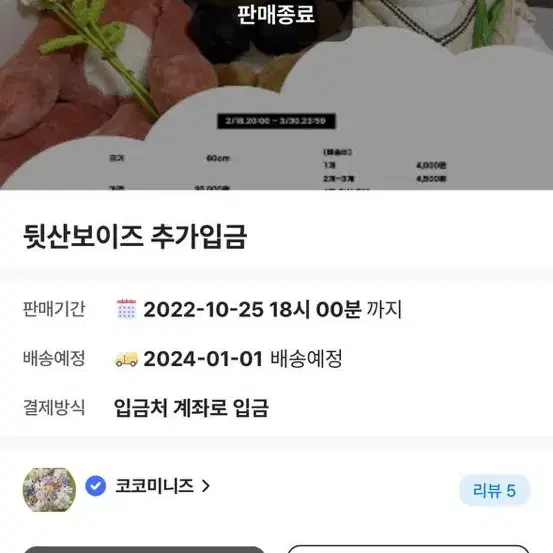 더보이즈 선우 뒷산보이즈 몽썬이 양도