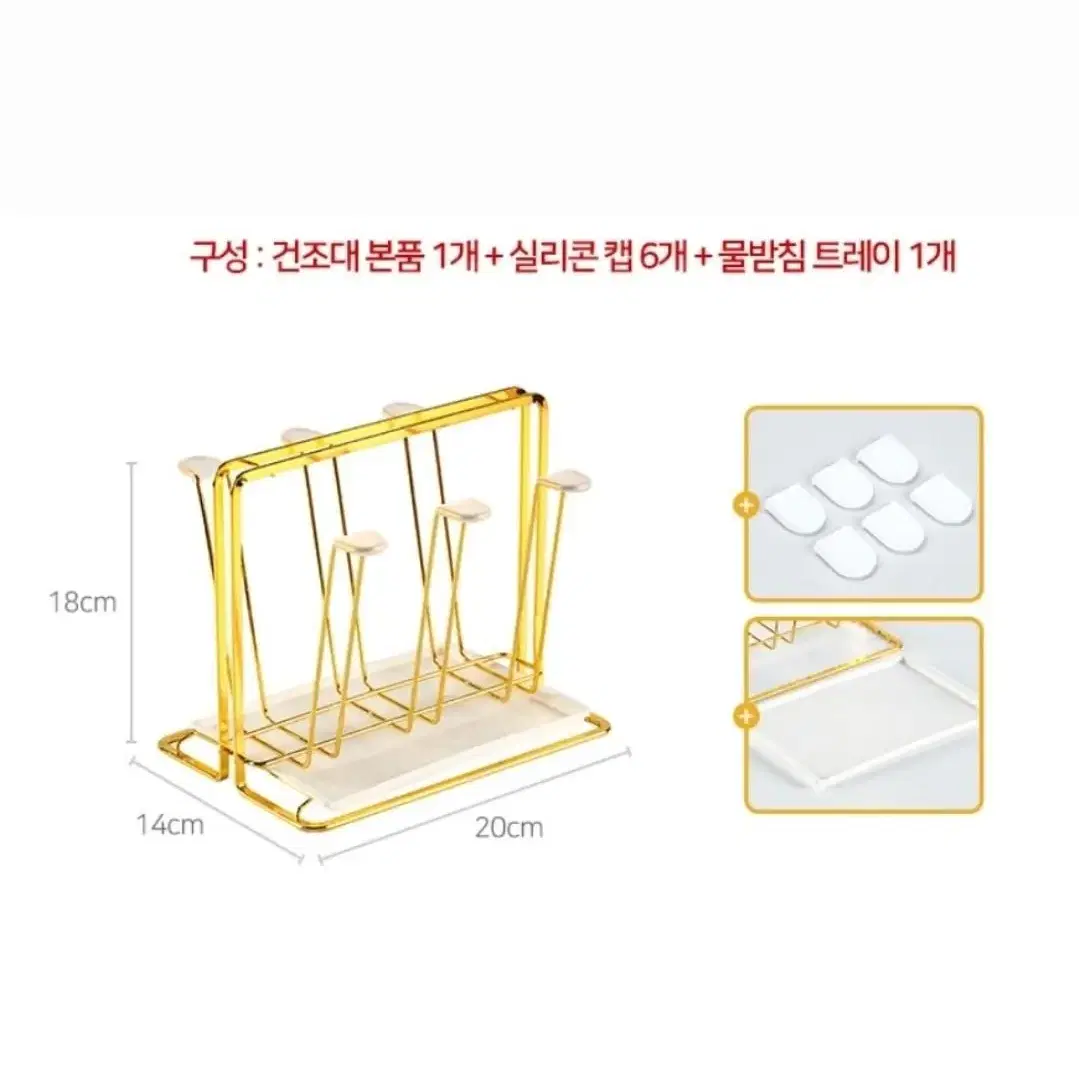 모던 주방 골드 컵걸이 컵꽂이 선반 건조대 수납 정리 용품