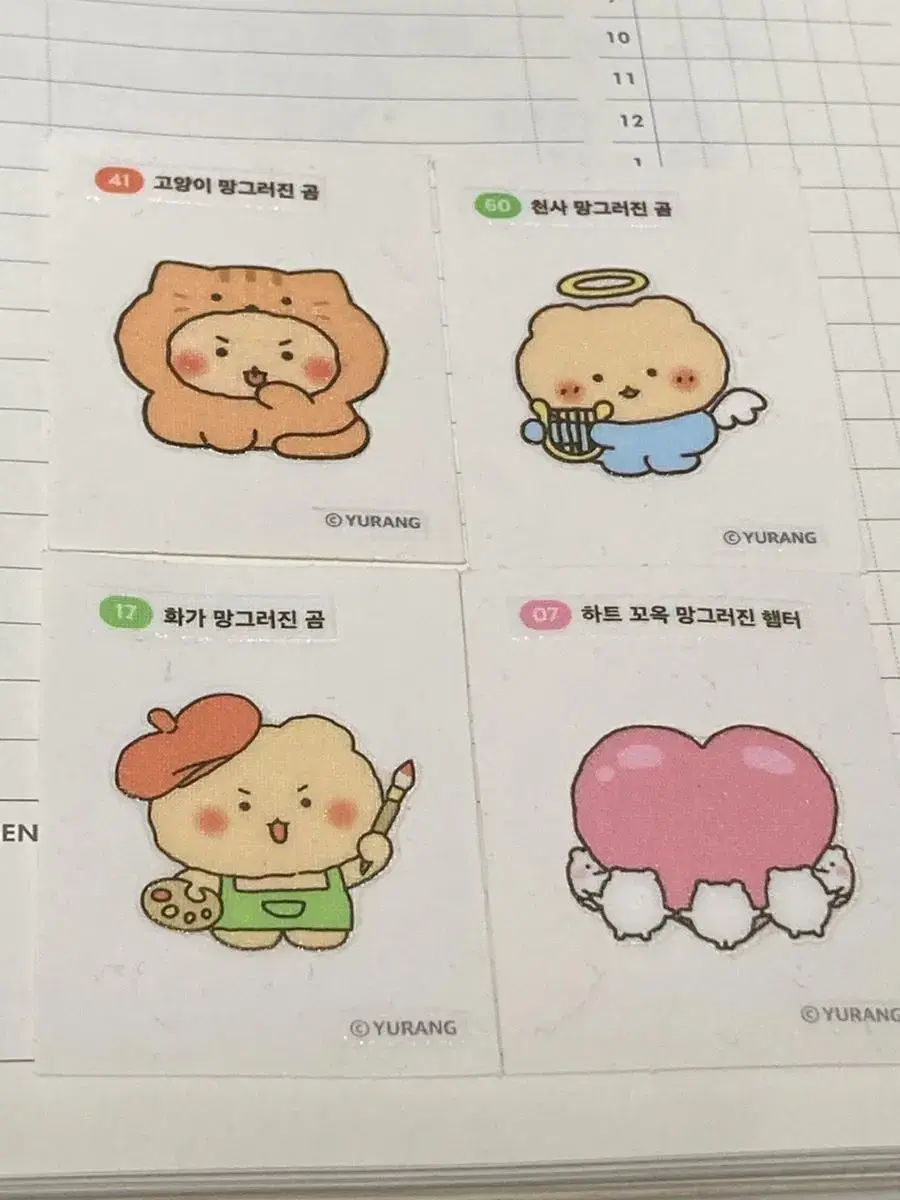 [일괄판매] 망그러진 곰 띠부씰 판매