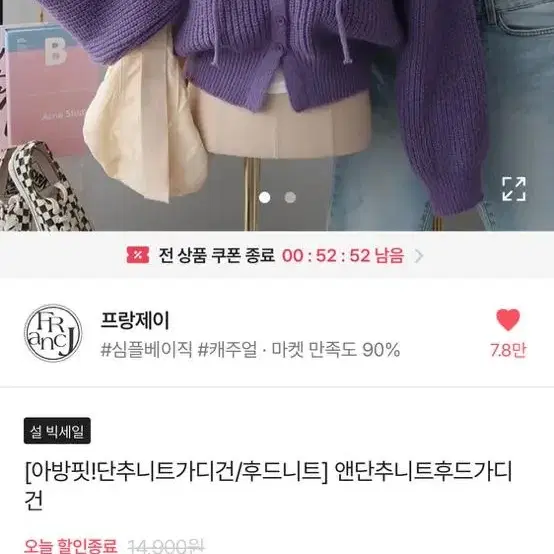 에이블리 후드 가디건 팝니다