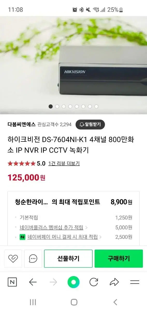 하이크비전 DS-7604NI-K1 4채널 800만화소 IP NVR IP