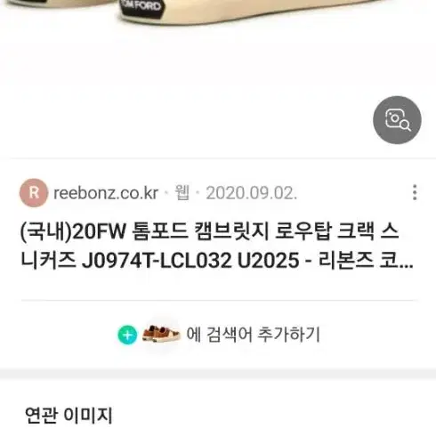 (삽니다) 톰포드 캠브리지 카키그린,번트오렌지 270~275