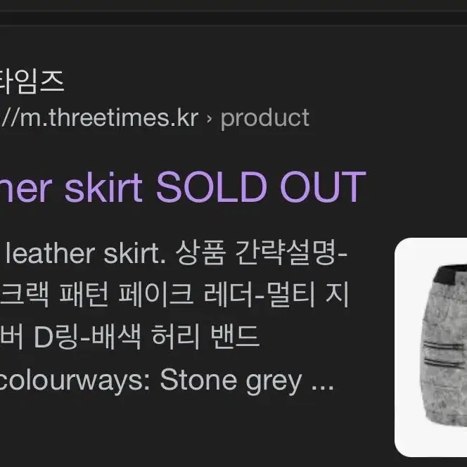 쓰리타임즈 Zip leather skirt