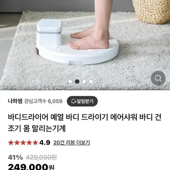 [[새상품]] 바디 드라이어 에어샤워 전신 건조기  팝니다!