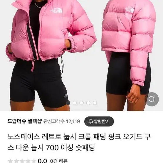 노스페이스 700 눕시 오키드 핑크 숏패딩 크롭패딩