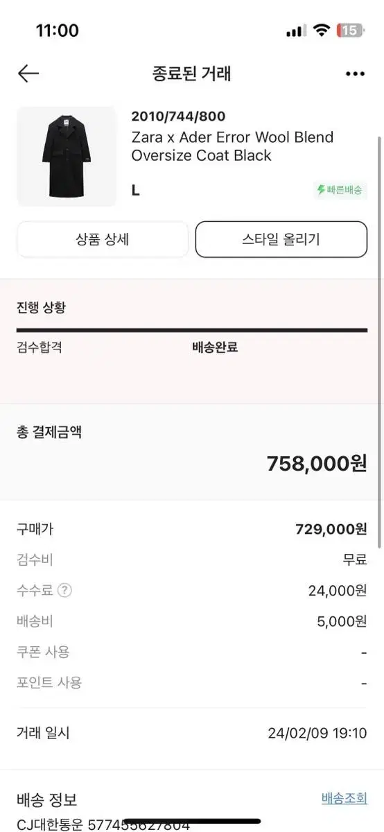 자라 아더에러 코트(제발 사주세료ㅜㅜ)