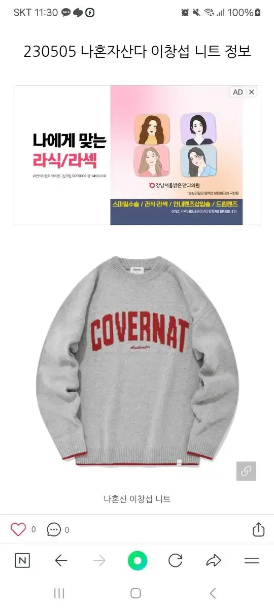 Worn by Lee Changsub) Covernat melange gray knit