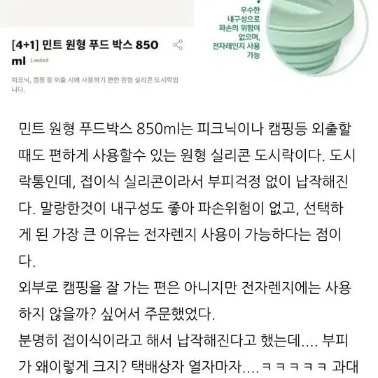 (반값무배)스타벅스 민트 원형 푸드 박스 850ml새제품