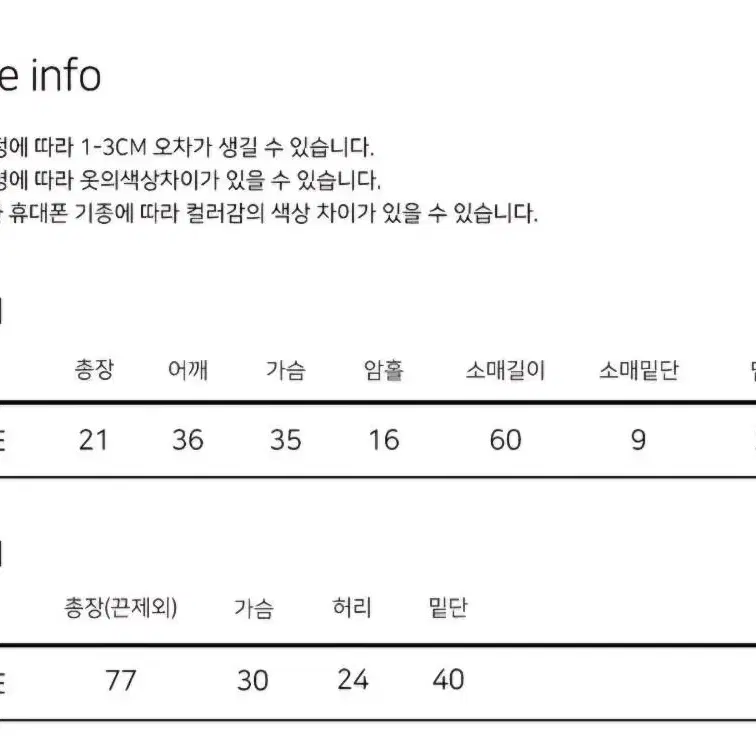 럽앤썸 원피스 두종 급쳐