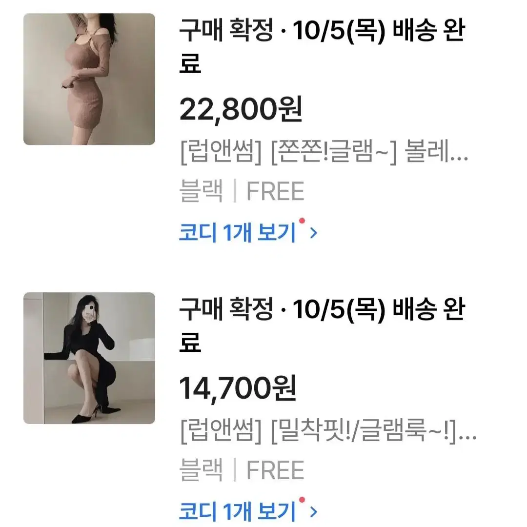 럽앤썸 원피스 두종 급쳐