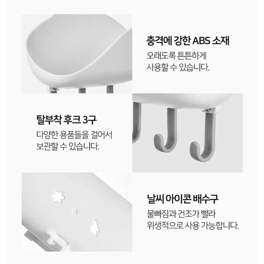 접착식 물빠짐 후크 걸이 욕실 거실 다용도 미니 소품 열쇠 정리함보관함