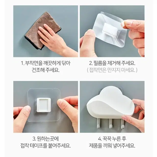 접착식 물빠짐 후크 걸이 욕실 거실 다용도 미니 소품 열쇠 정리함보관함