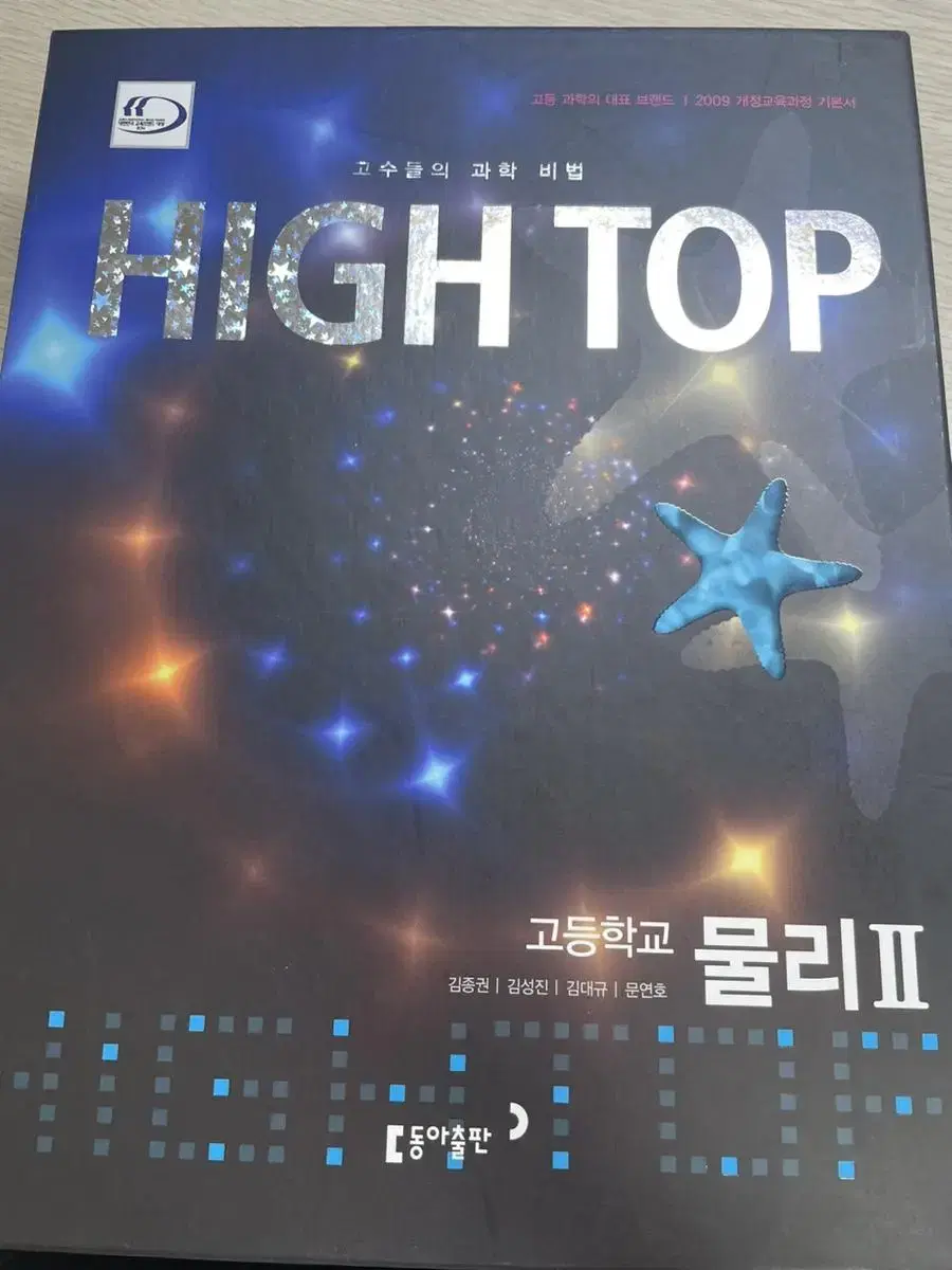 (New Textbook) High-top Water 2