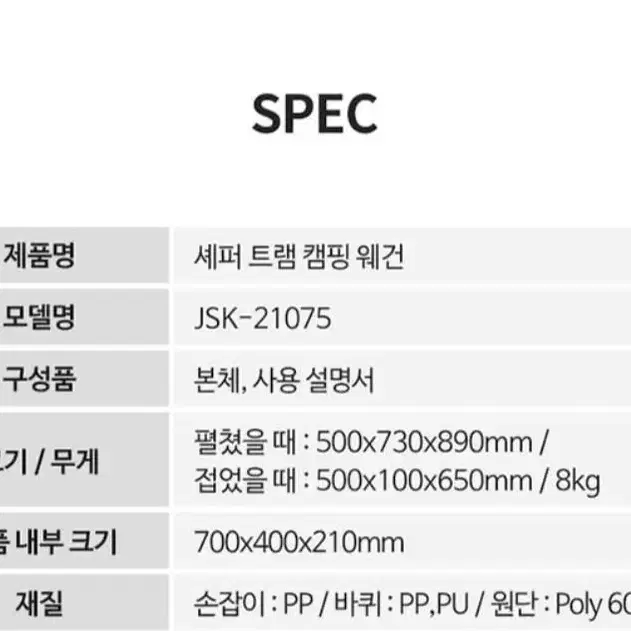 (새제품)셰퍼 트램 캠핑웨건