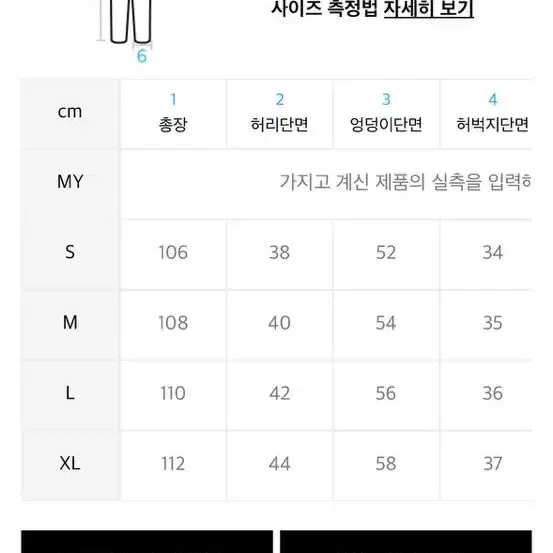 비바스튜디오 데님팬츠 L