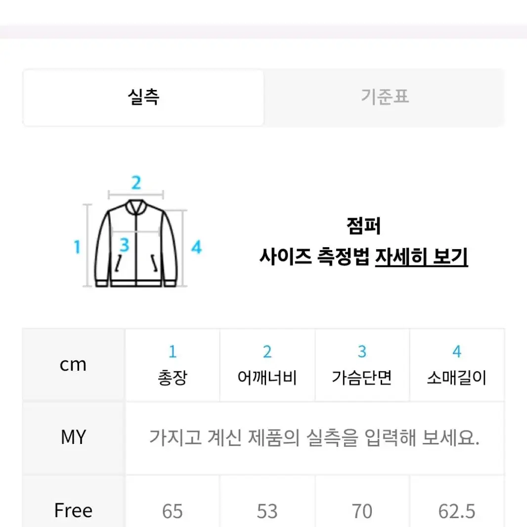 패디드 카라 ma1 항공점퍼 free사이즈