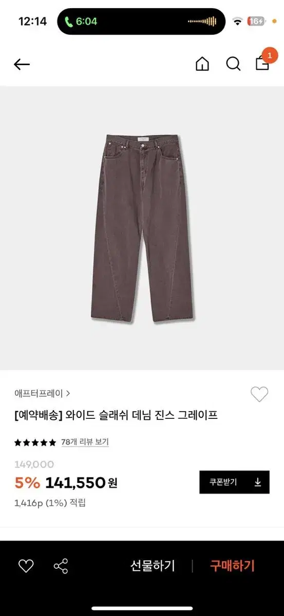 애프터프레이 그레이프 데님 M