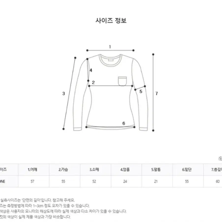 제니베리 아노락 니트