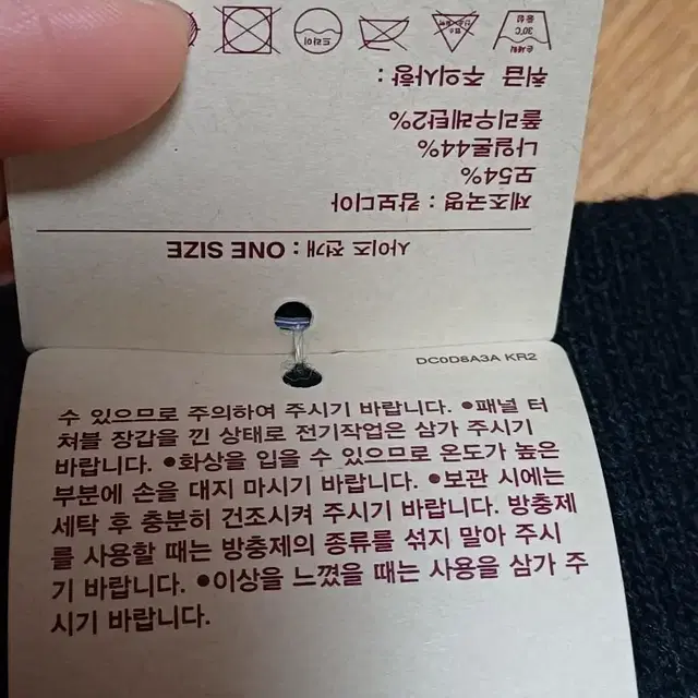 무인양품 무지 목도리(머플러), 터치 장갑