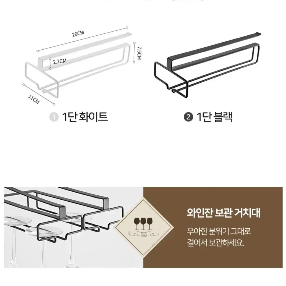 철제 와인렉 와인잔 거치대 홀더 주방 선반 걸이 보관 수납 정리함