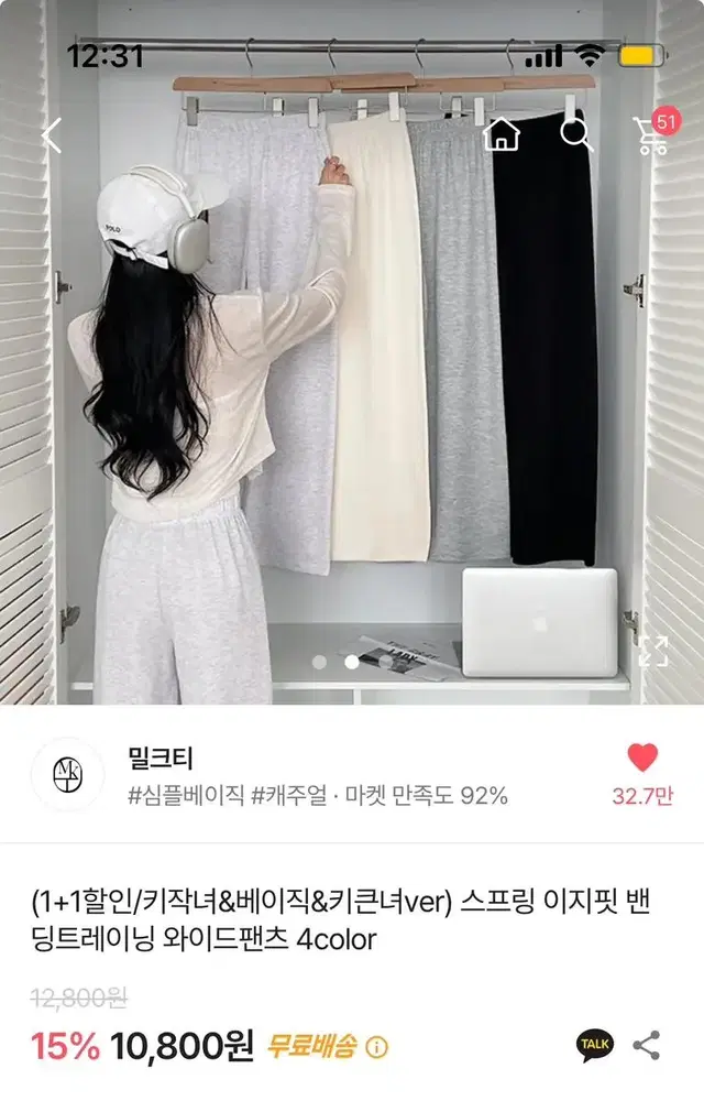 교신 가능))에이블리 백염 바지