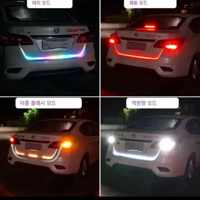 자동차 트렁크 led