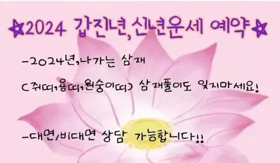 용한점집 최고의점술을 보여드립니다