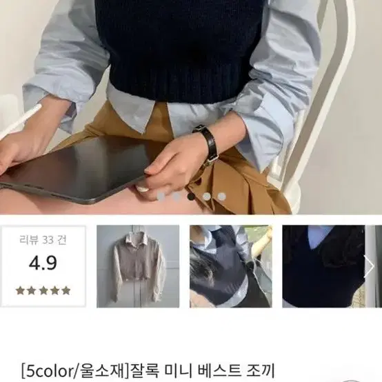 잘록미니베스트조끼