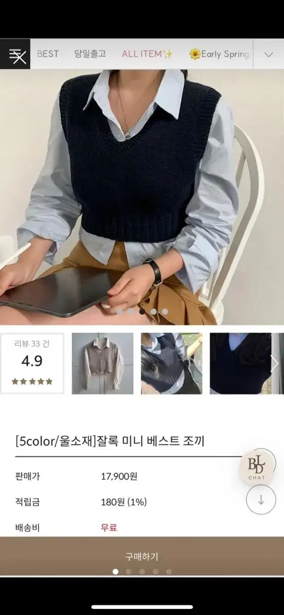 잘록미니베스트조끼