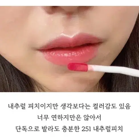 디올 어딕트 립틴트 251내추럴 피치