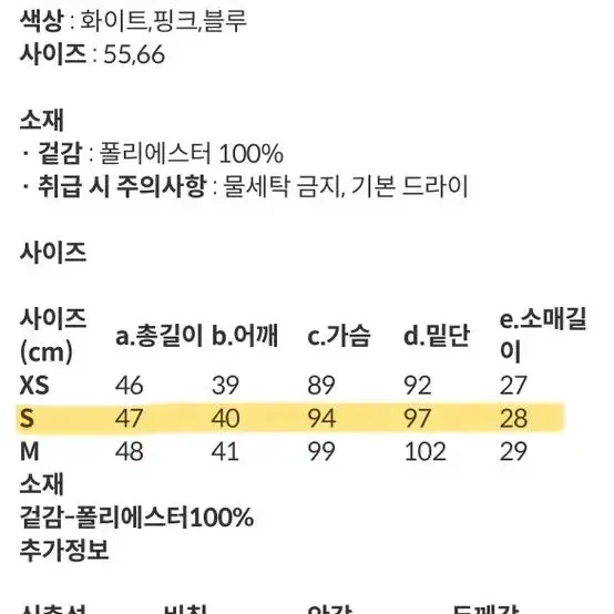 플라스틱 아일랜드 반팔 트위드 핑크 S