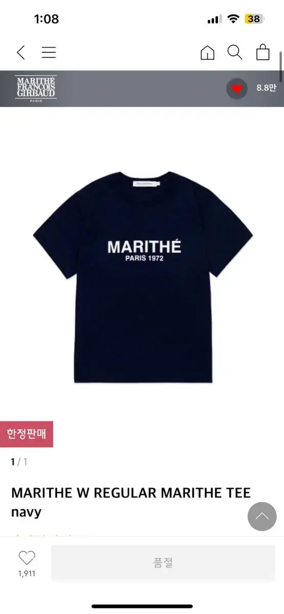 [무배] 마리떼 반팔 M MARITHE W REGULAR navy