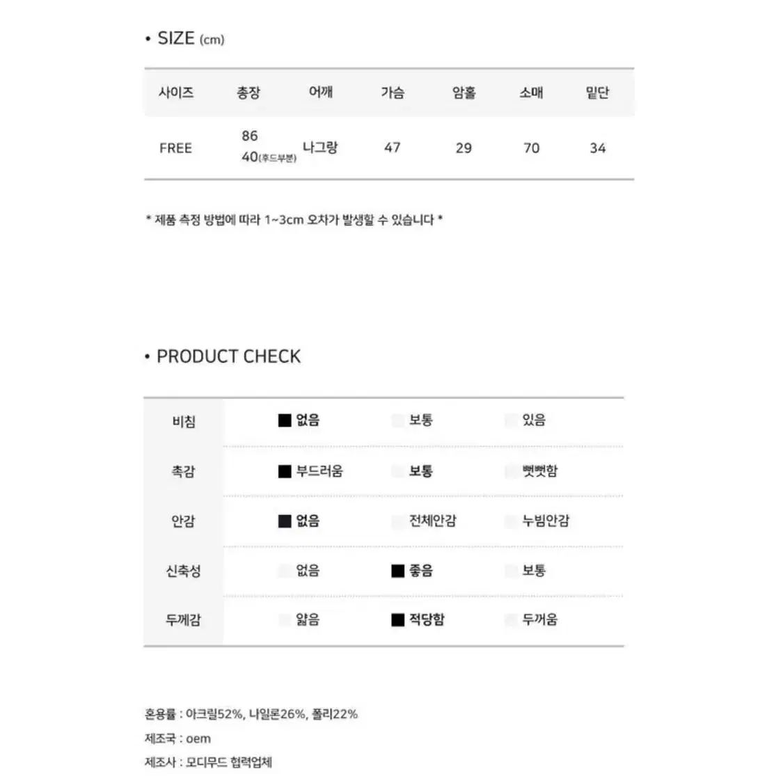 니트 후드 집업