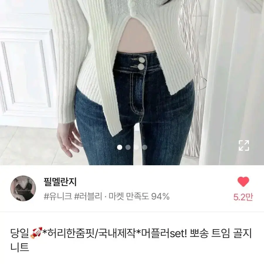 에이블리 필멜란지 머플러set 초커세트 뽀송 트임 골지 니트 블랙 화이트