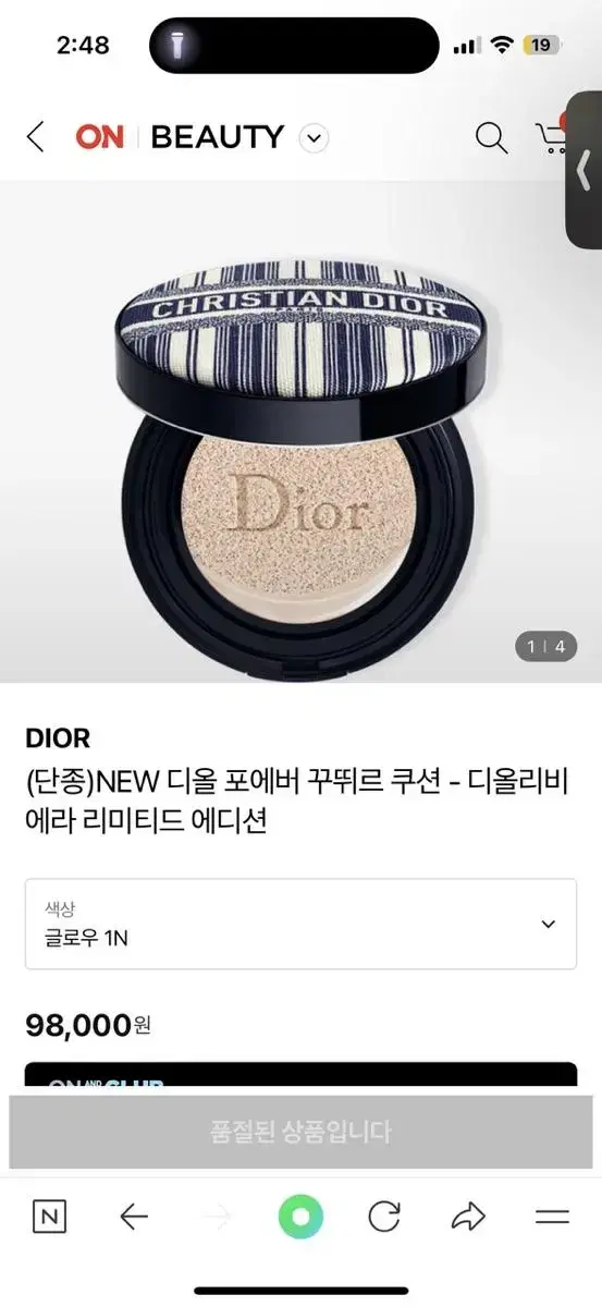 원가:10만원 디올 포에버 꾸뛰르 쿠션 - 디올리비에라 리미티드 에디션