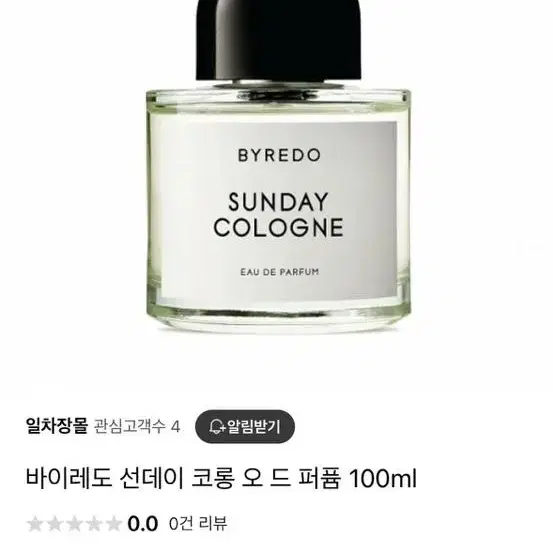 정품)바이레도 선데이코롱 100ml 새상품