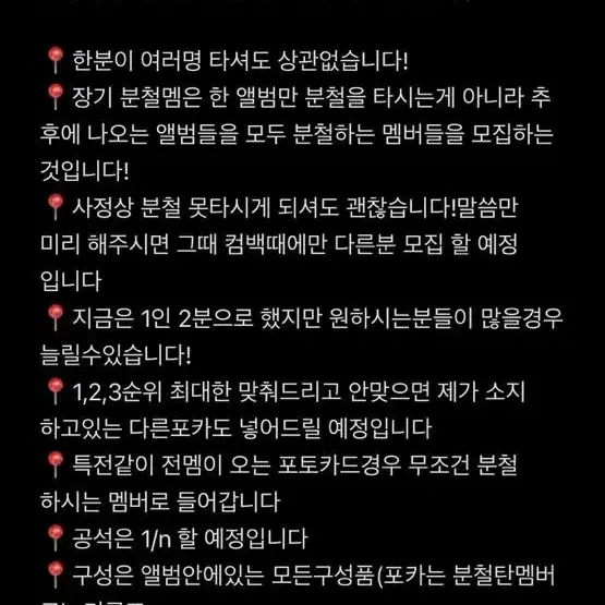 엔시티드림 장기분철멤 모집