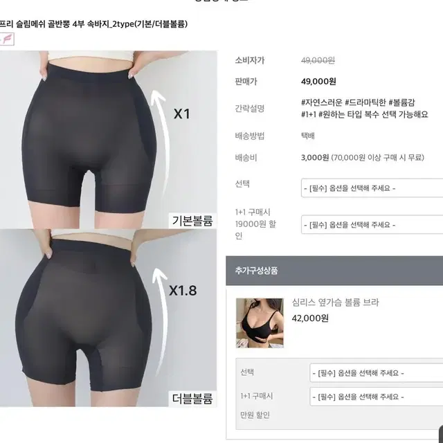 카인다미 더블볼륨 골반뽕 속바지 M블랙