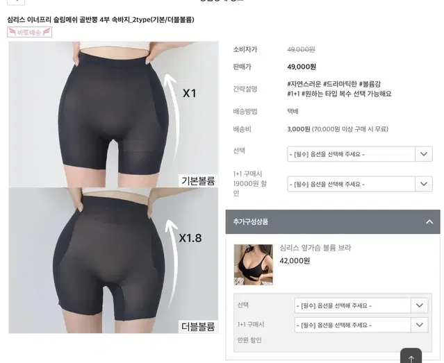 카인다미 더블볼륨 골반뽕 속바지 M블랙