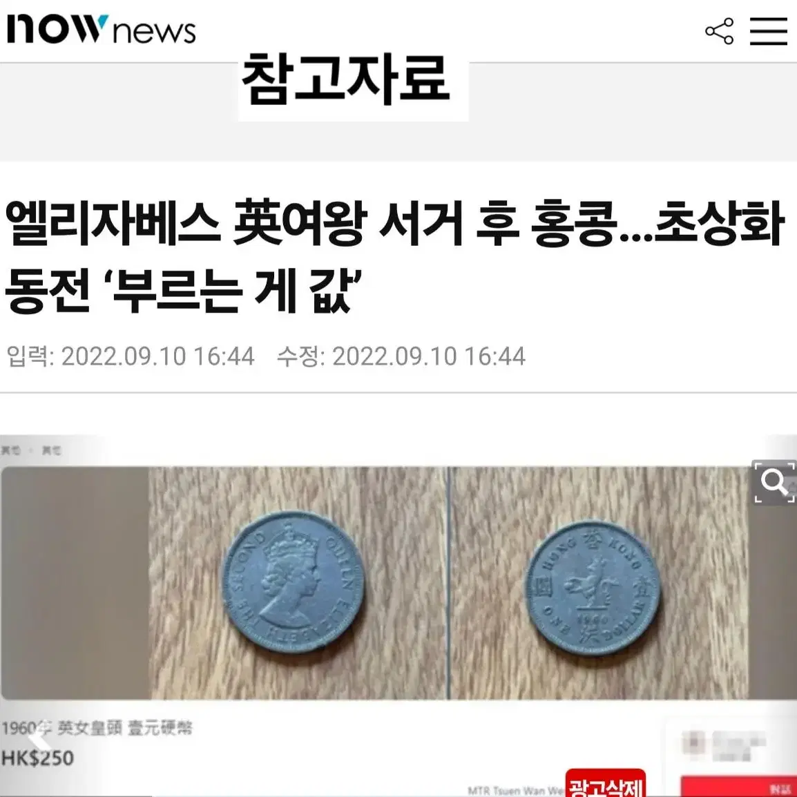 빈티지 여왕 동전 희귀한 홍콩 센트 주화(단종)