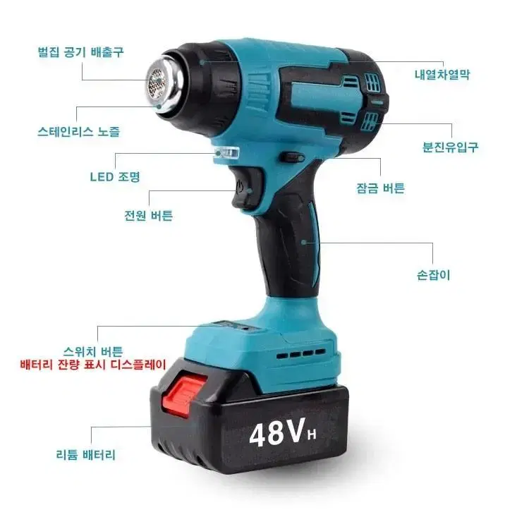 고급 48V 무선 핫 에어건 히팅건