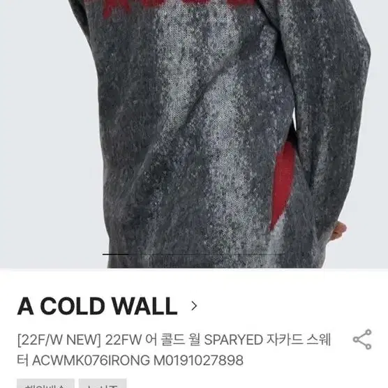 A cold wall 어콜드월 모헤어 자카드 니트 L