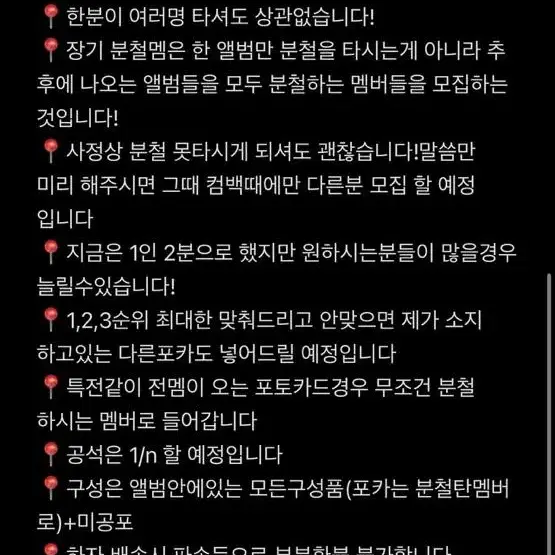 엔시티127 장기분철멤 모집