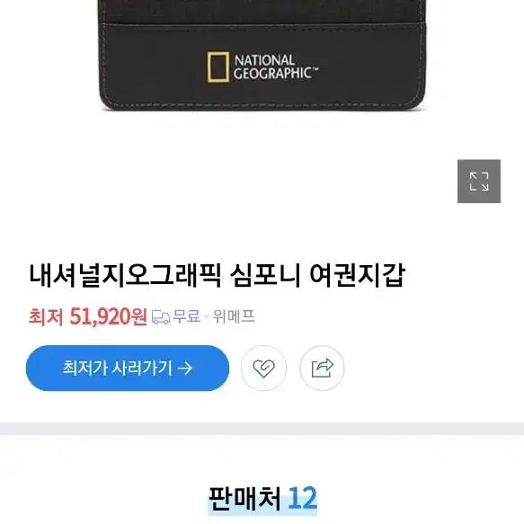 내셔널 여권케이스