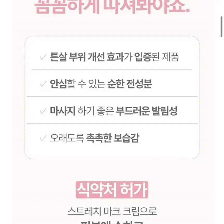 아토팜 튼살크림 새상품