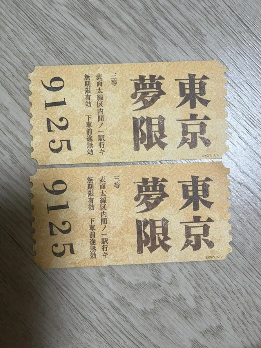 Demon Slayer Infinite Train Original Ticket